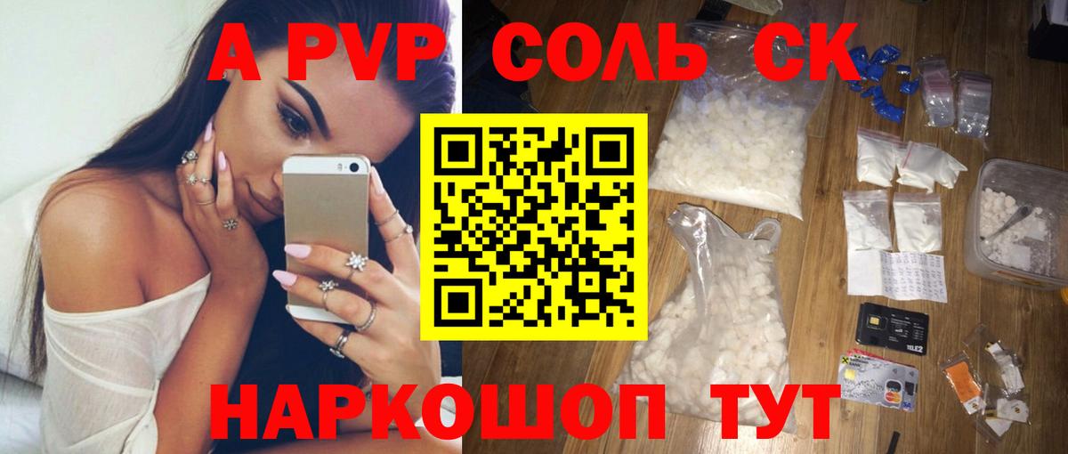 А ПВП кристаллы Карасук