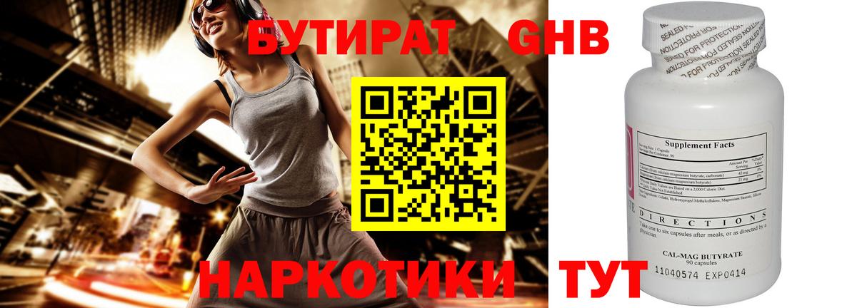 Карасук  БУТИРАТ жидкий экстази  Вход с VPN 