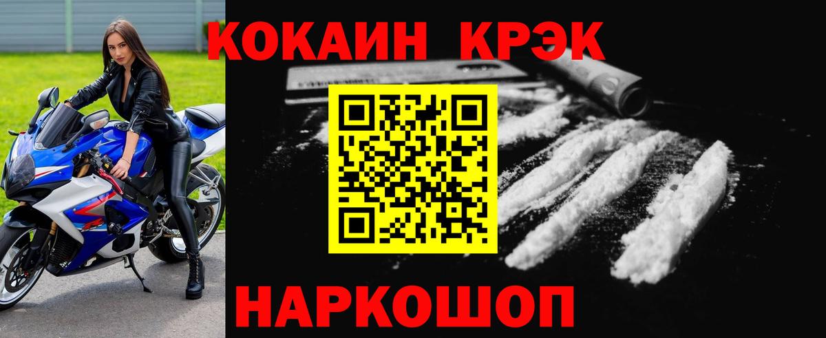 КОКАИН Эквадор  КОКАИН FishScale  Вход с VPN  Карасук 