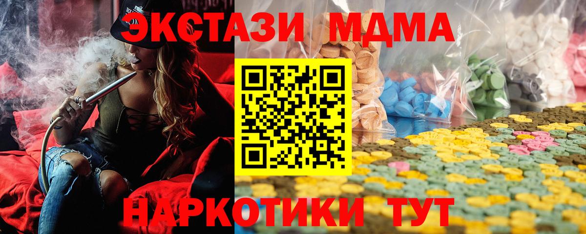 Экстази 280 MDMA Карасук