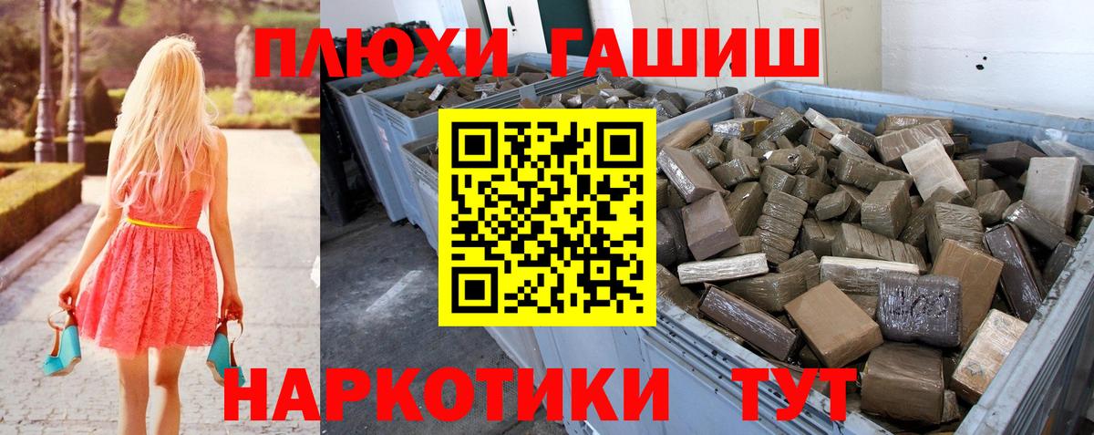 ГАШ хэш Карасук