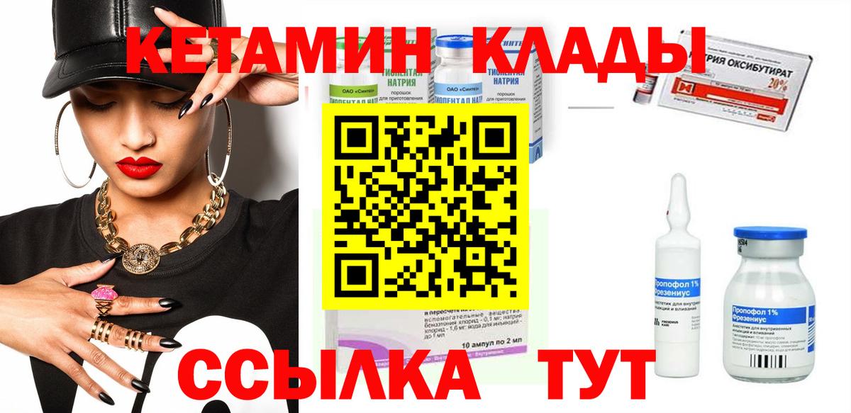 КЕТАМИН ketamine  КЕТАМИН VHQ  дарк нет наркотические препараты  Карасук  Вход с VPN 