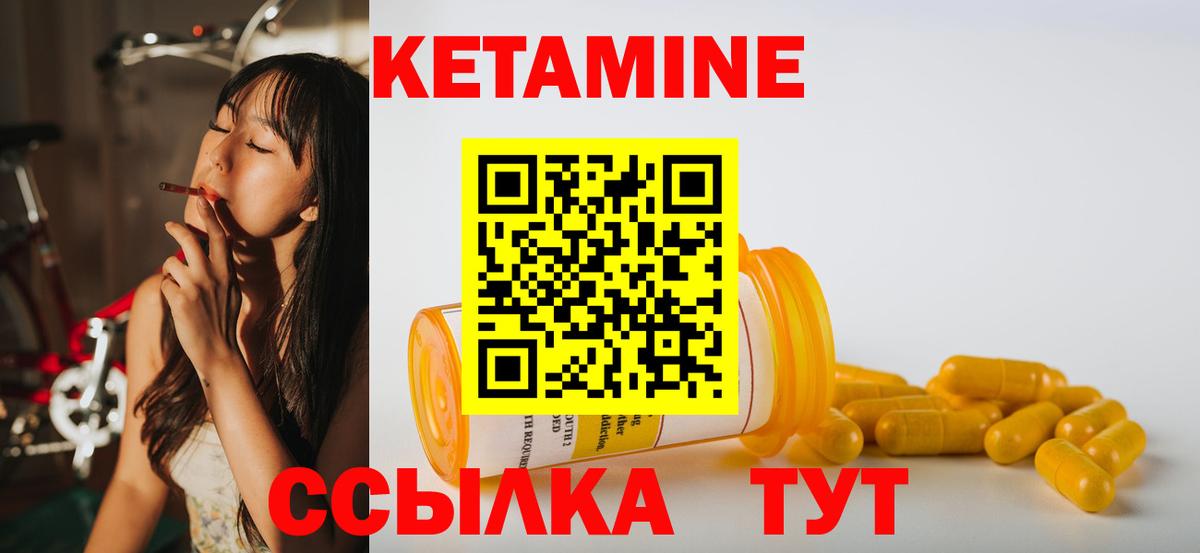 КЕТАМИН ketamine Карасук
