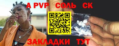 сатива Бузулук