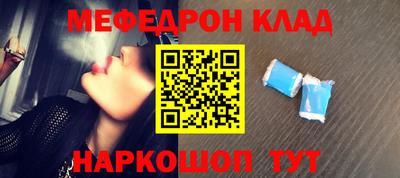мефедрон мука Будённовск