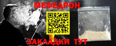 мефедрон мука Будённовск