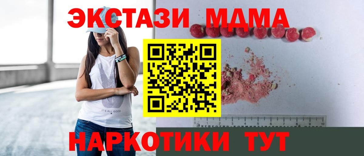 MDMA  МДМА Molly  Вход с VPN  Карасук 