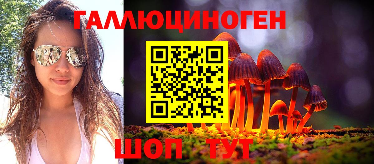 Псилоцибиновые грибы ЛСД Карасук
