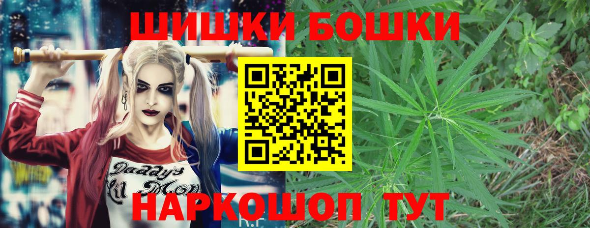 Бошки Шишки сатива  Вход с VPN  Марихуана семена  Канабис марихуана  Карасук 